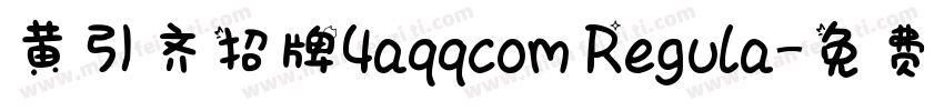 黄引齐招牌4aqqcom Regula字体转换
